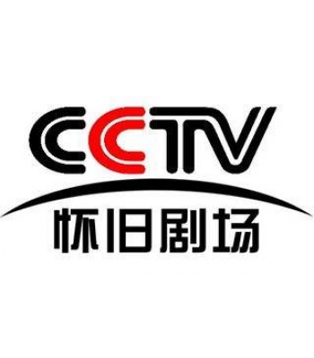 懷舊劇場(chǎng)頻道